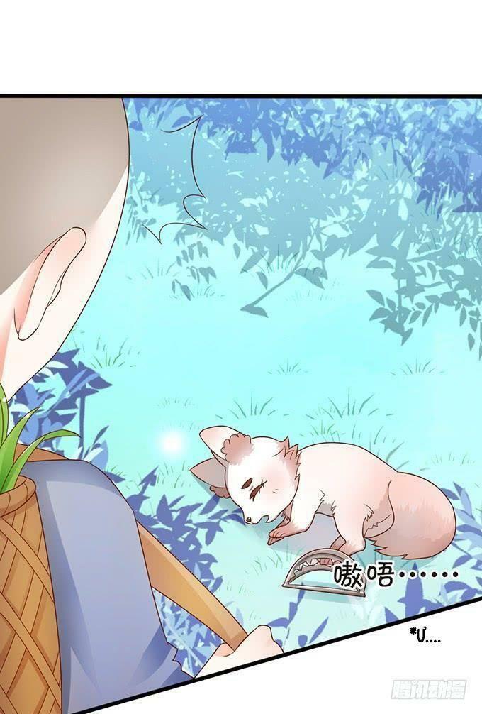 Hồ Tiên Hung Bạo: Chapter 64