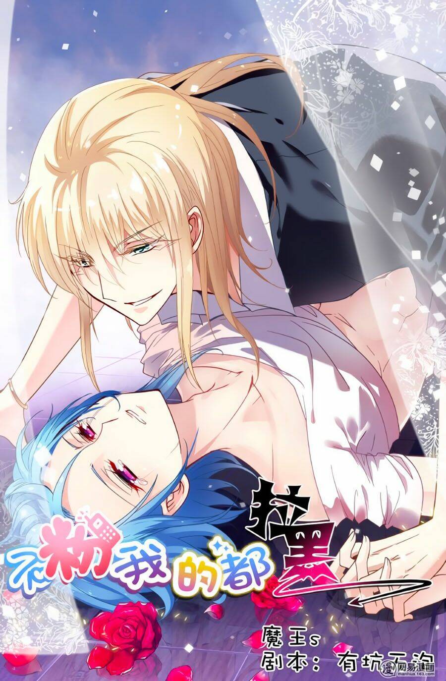 Không Phải Fan Của Ta Đều Vào Sổ Đen: Chapter 53