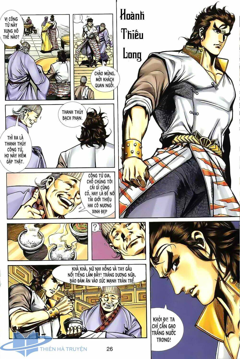 Cửu Ngũ Chi Tôn: Chapter 2