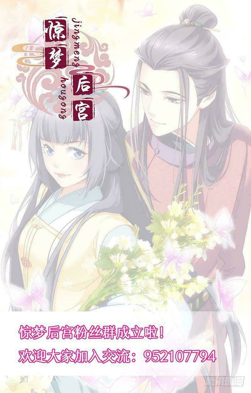 Hậu Cung Kinh Mộng: Chapter 3