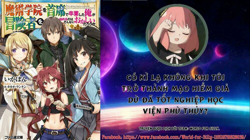 Có Kì Lạ Không Khi Tôi Trở Thành Mạo Hiểm Giả Dù Tôi Tốt Nghiệp Trường Phù Thủy?: Chapter 3