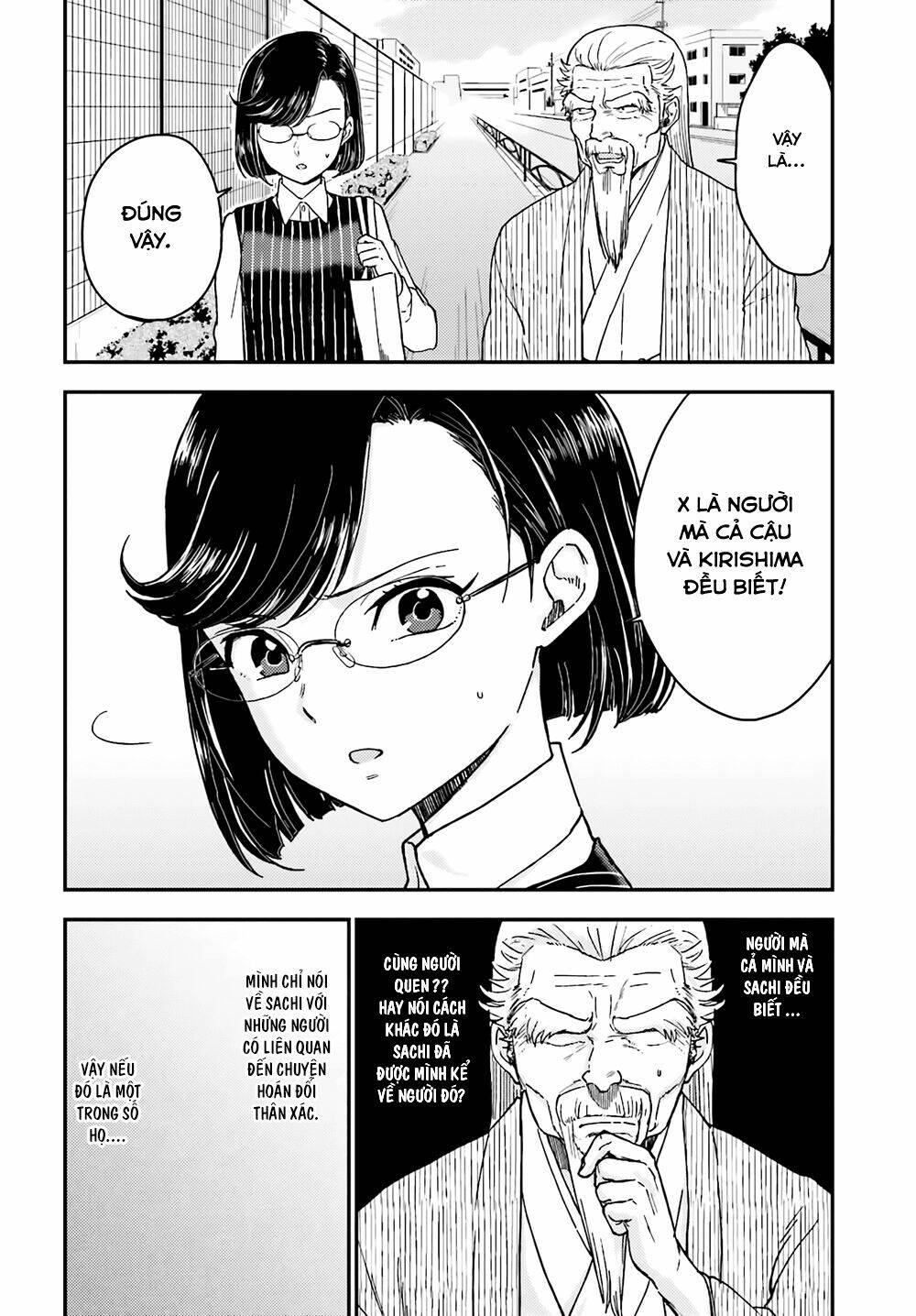 Mayonaka No X Giten: Chapter 18