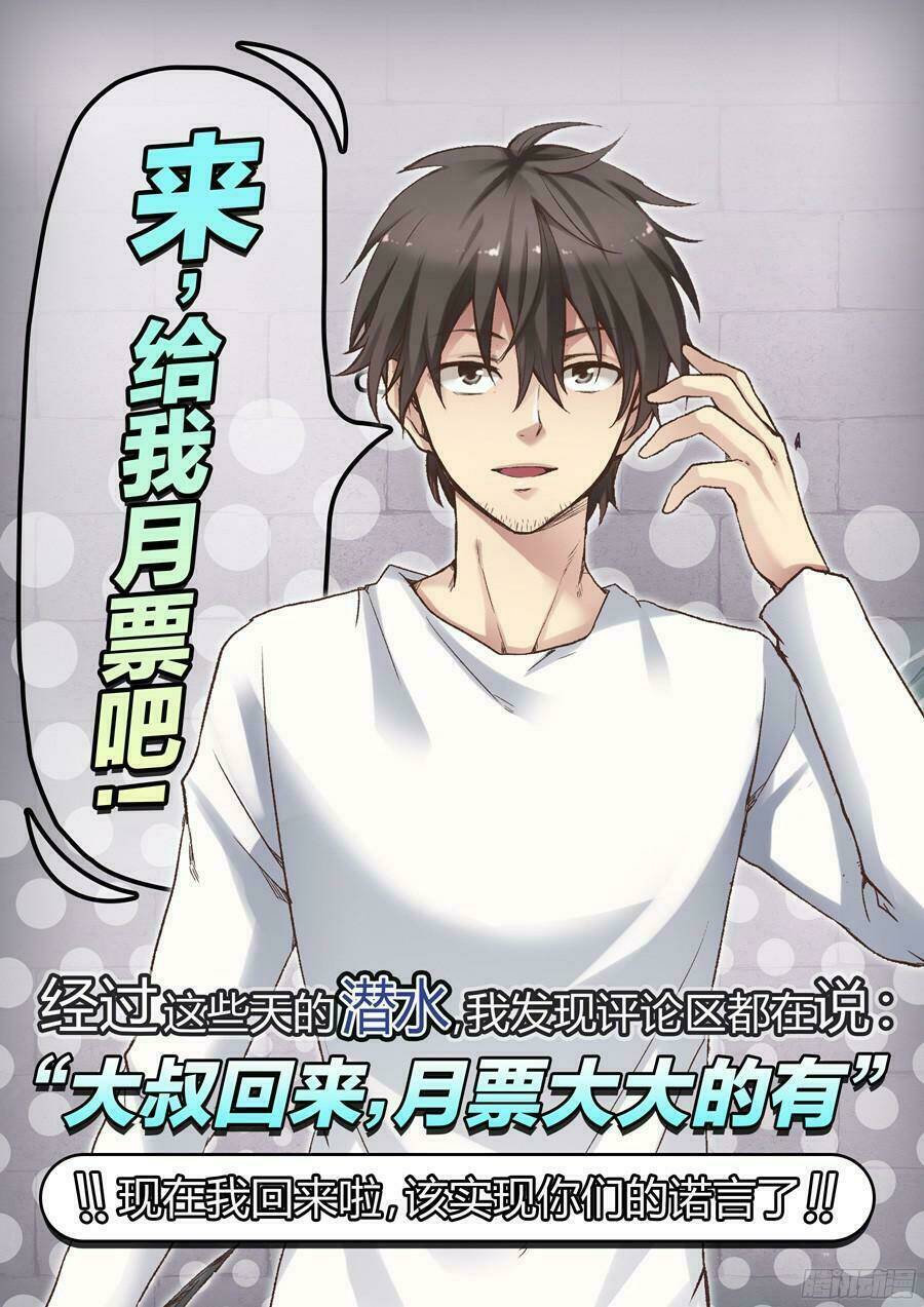 Vì Tôi Là Ông Chú Mở Tiệm Bán Vũ Khí: Chapter 47