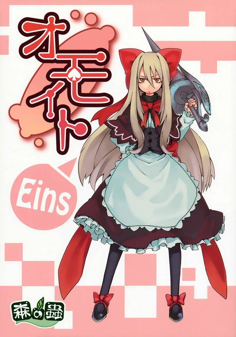 Touhou - Omoito: Chapter 1