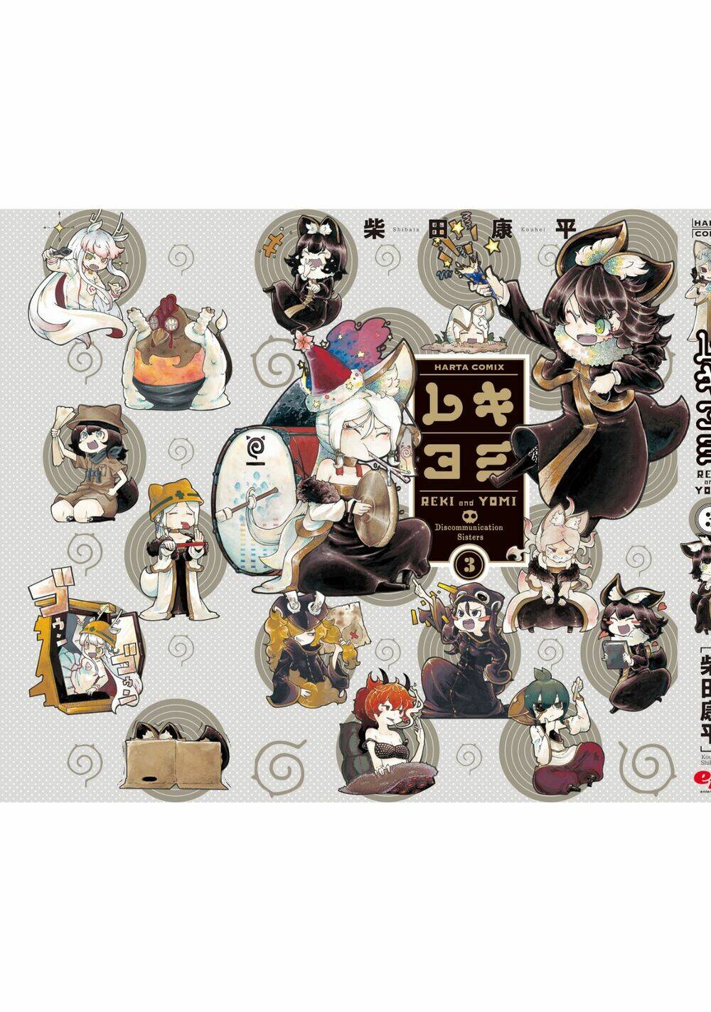 Reki Và Yomi: Chapter 24.5