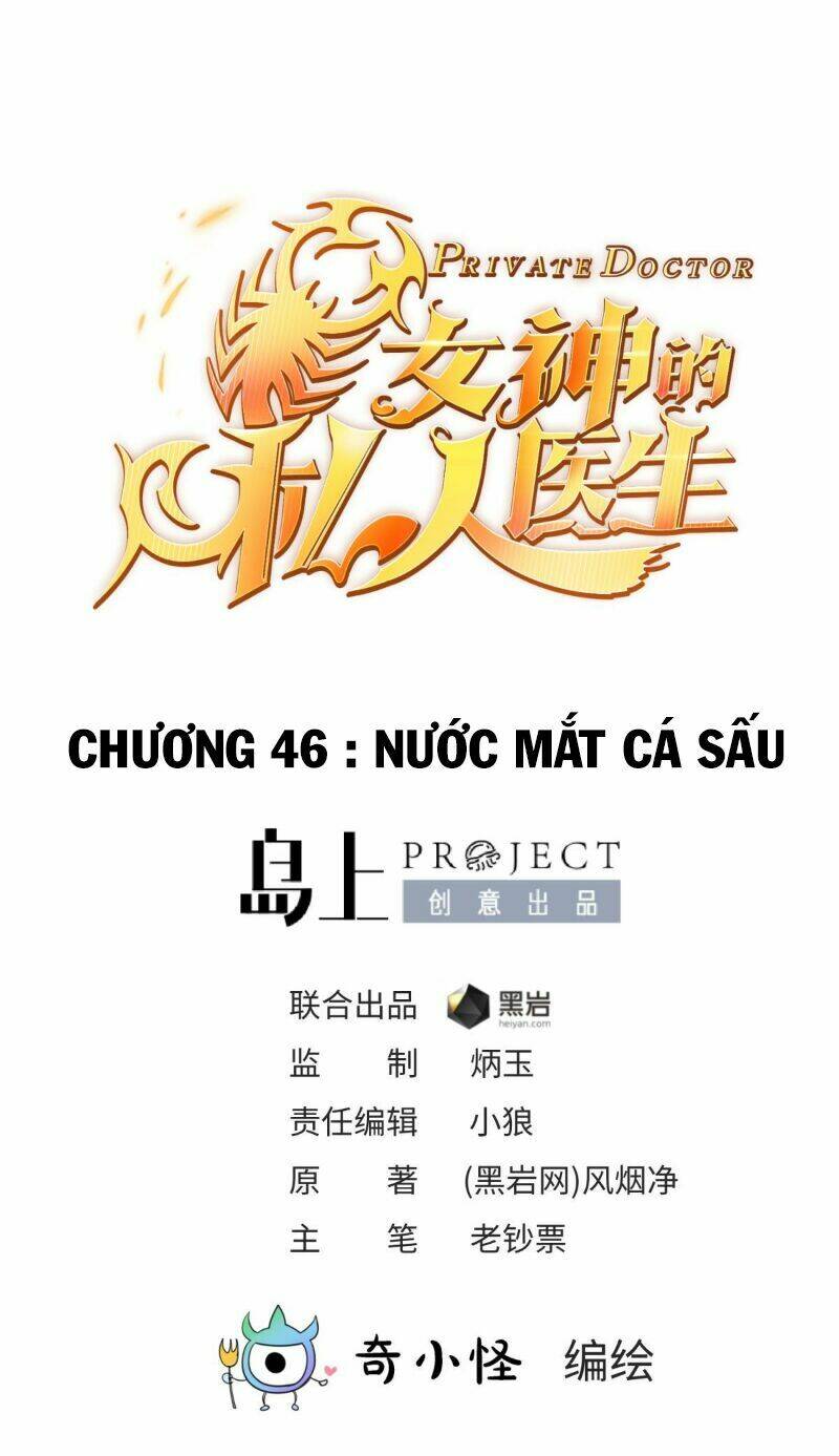 Bác Sĩ Riêng Của Nữ Thần: Chapter 46