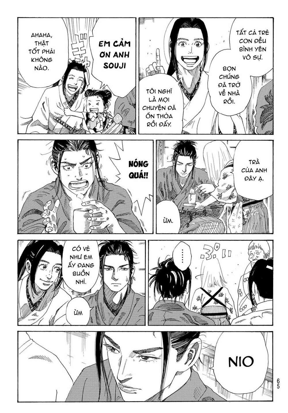 Ao No Miburo: Chapter 1