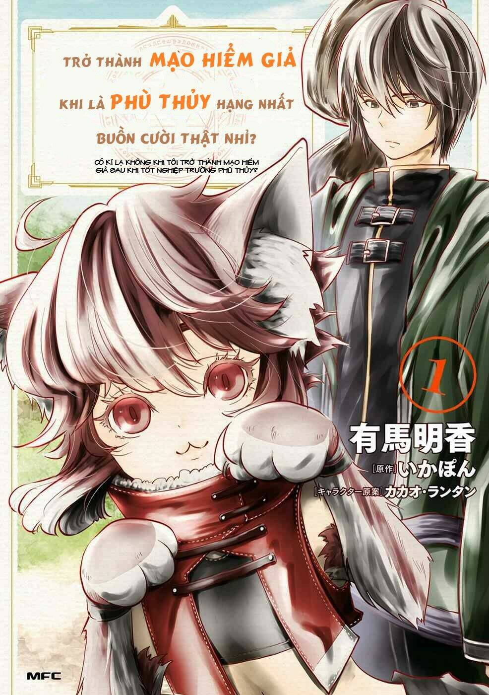 Có Kì Lạ Không Khi Tôi Trở Thành Mạo Hiểm Giả Dù Tôi Tốt Nghiệp Trường Phù Thủy?: Chapter 1.1