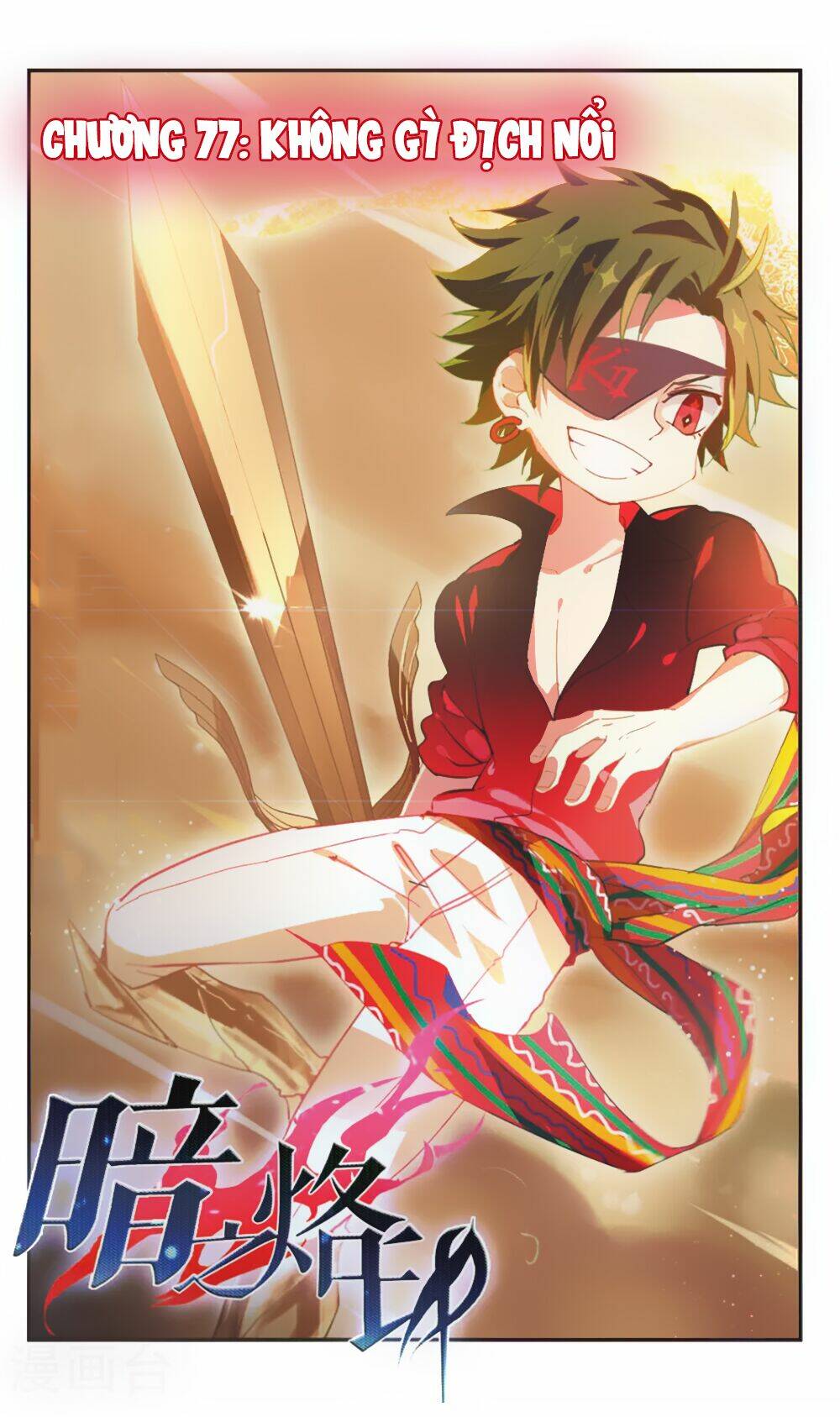 Ám Chi Lạc Ấn: Chapter 77