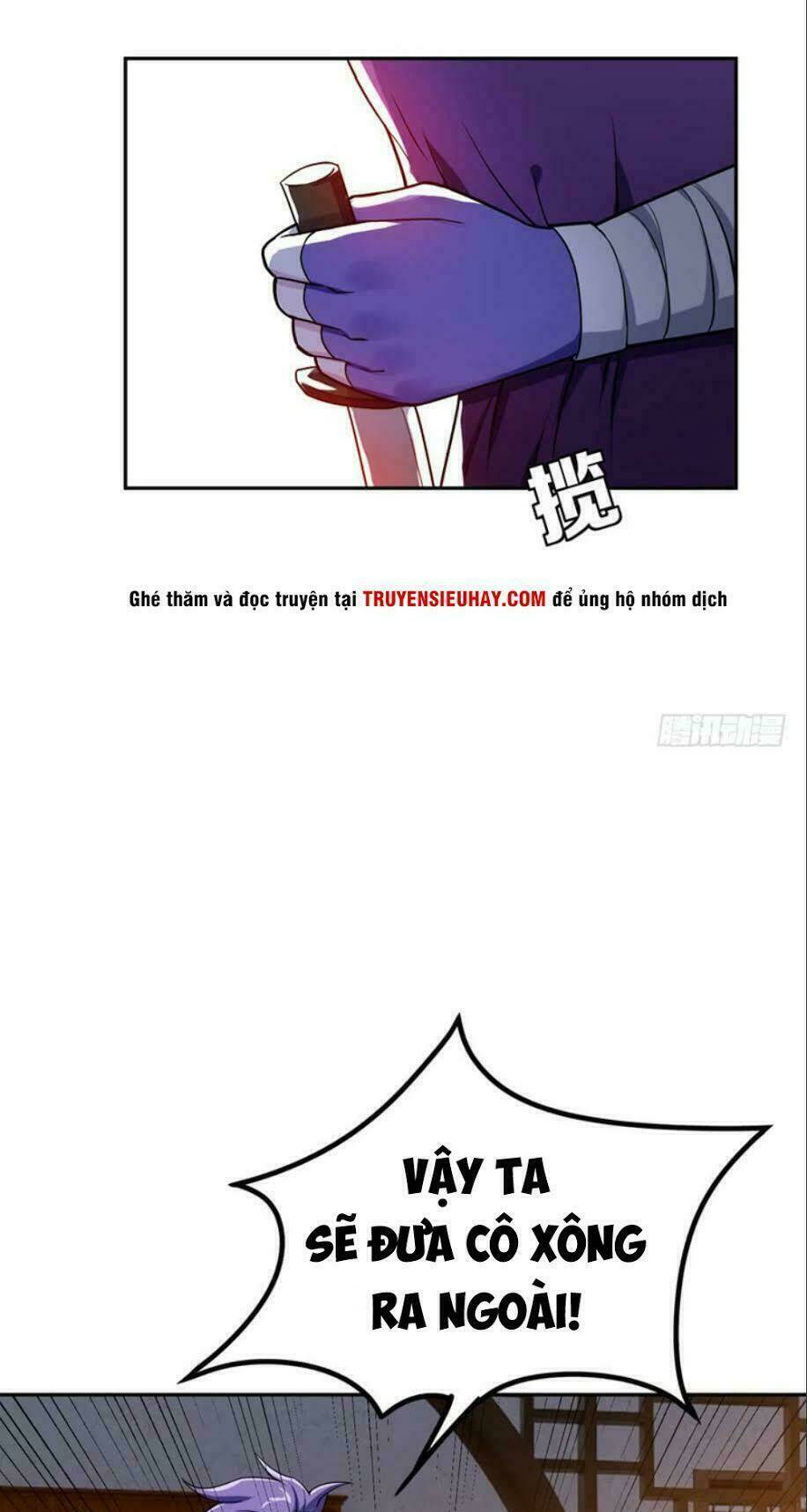 Yêu Giả Vi Vương: Chapter 17