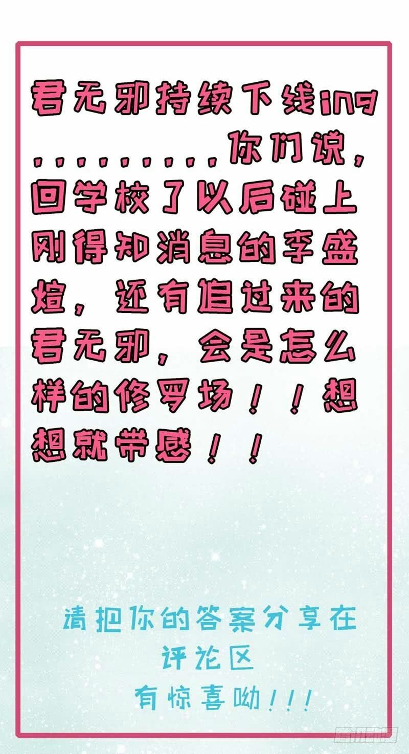 Ngạo Kiều Quỷ Vương Yêu Ta: Chapter 79