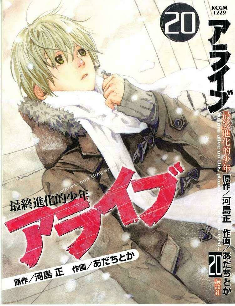 Alive - The Final Evolution: Chapter 75