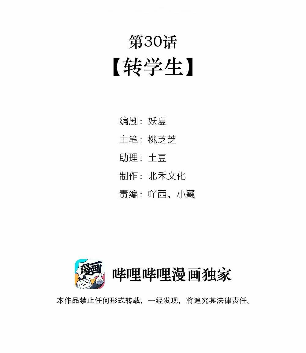 Khi Cô Gái Nhìn Thấy Thời Gian: Chapter 30