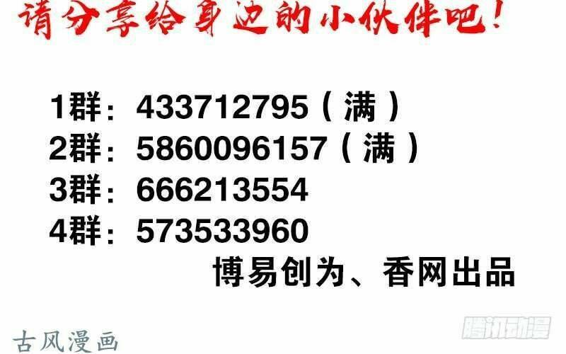 Thiên Tài Tiểu Độc Phi: Chapter 74