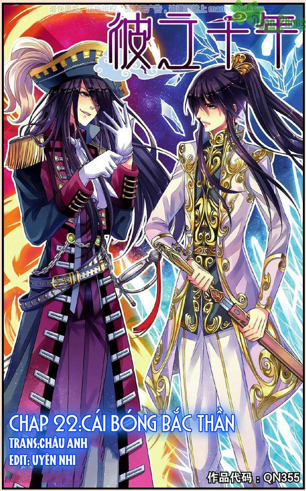Bỉ Chi Thiên Niên: Chapter 22