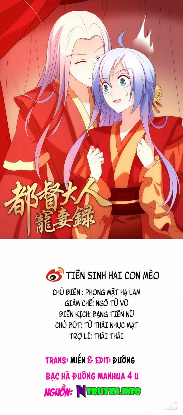 Đô đốc đại nhân sủng thê kí: Chapter 18.2