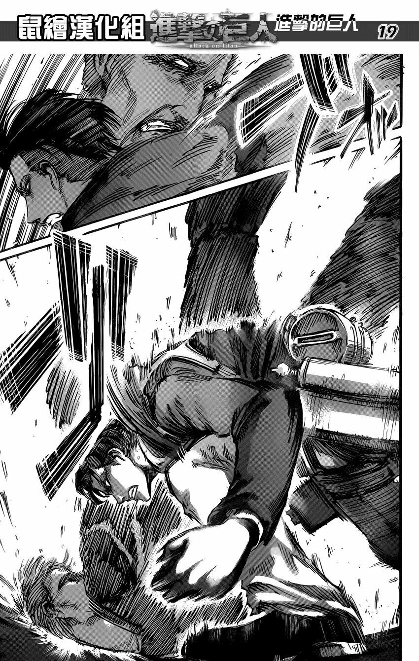 Đại Chiến Người Khổng Lồ: Chapter 54