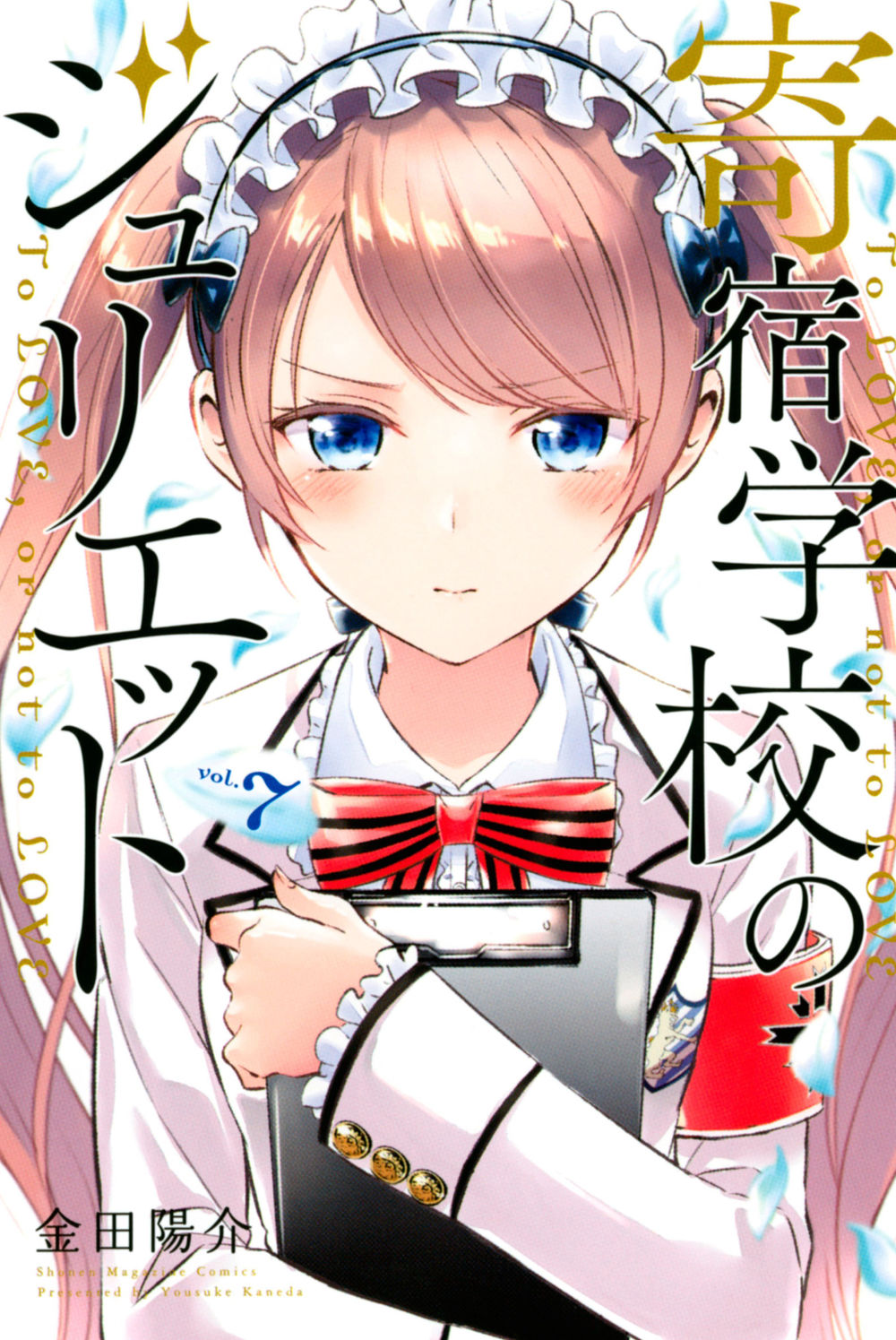 Kushuku Gakkou No Alice: Chapter 119