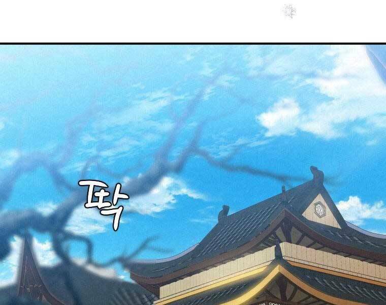 Thời Đại Hoàng Kim Của Thiên Kiếm: Chapter 26