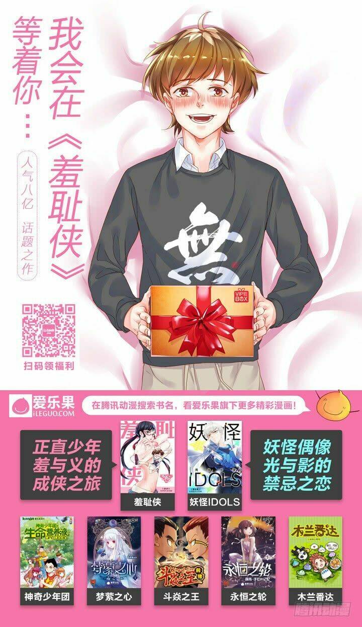 Nam Thần Là Quái Vật: Chapter 83