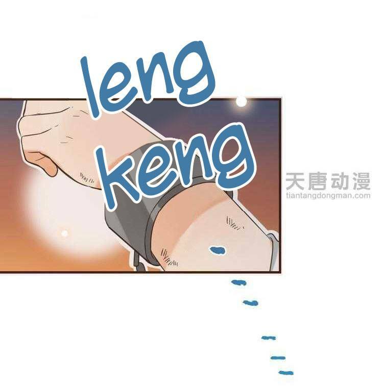 Giáo chủ yêu nghiệt mau nằm xuống: Chapter 28