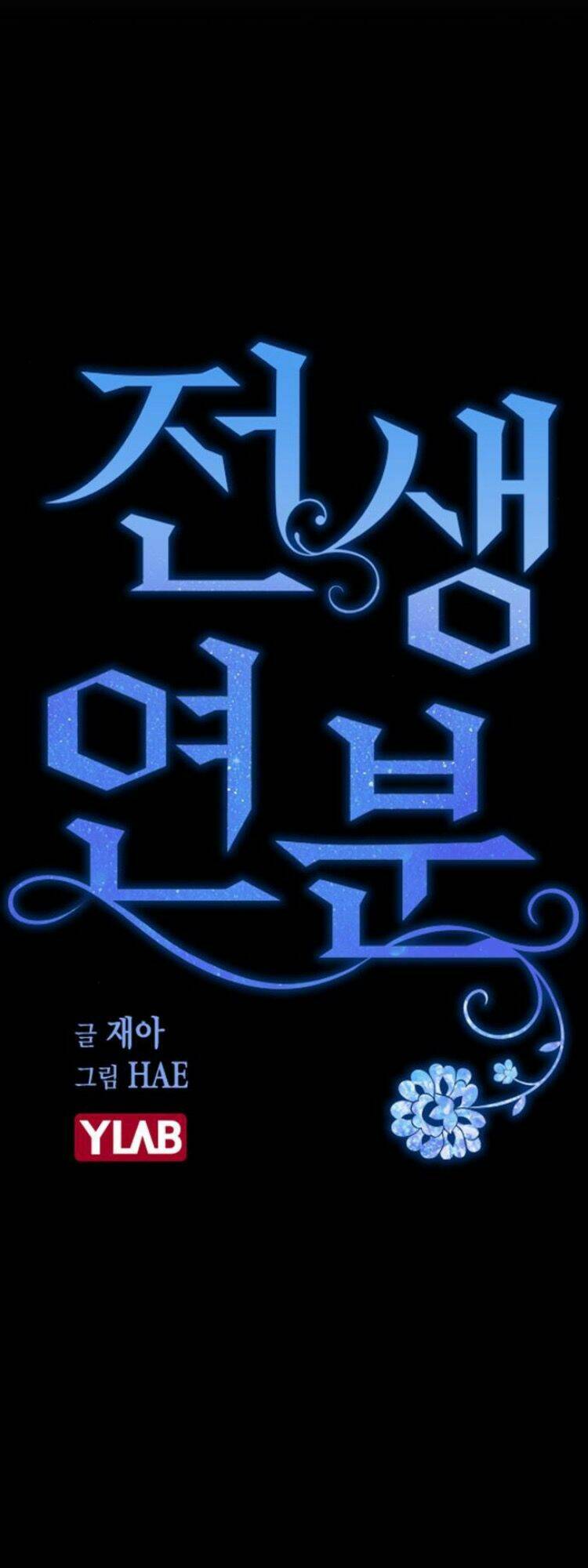 Duyên Nợ Kiếp Trước: Chapter 11