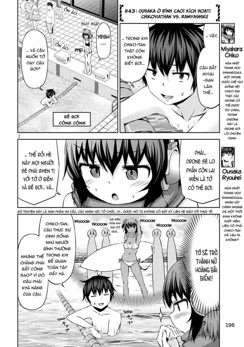 Chiko-Tan, Kowareru: Chapter 43
