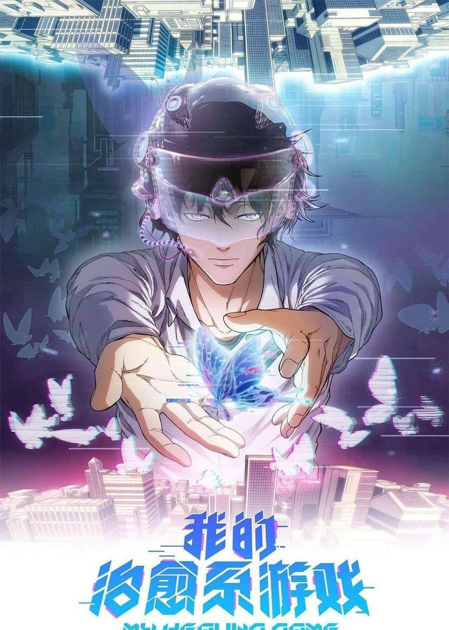 Trò Chơi Hệ Chữa Trị Của Tôi: Chapter 12