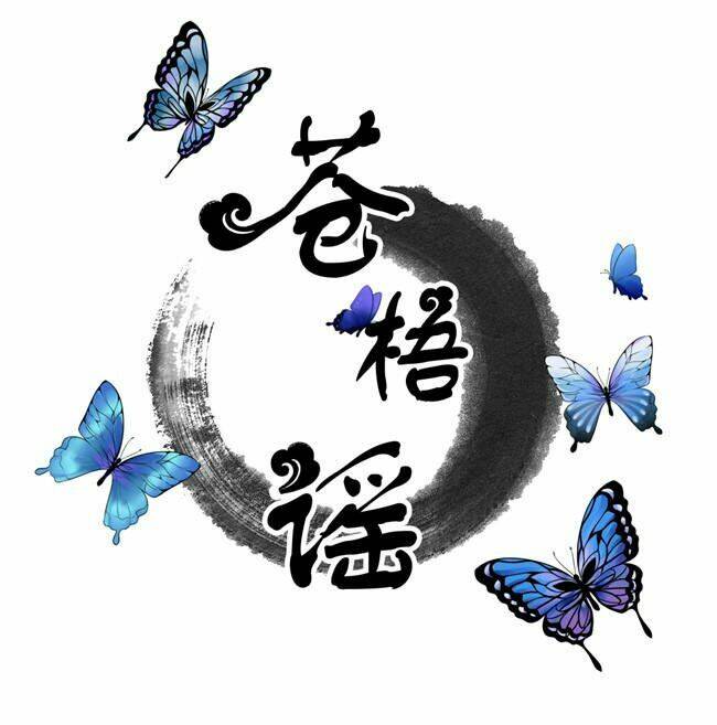 Quy Tự Dao: Chapter 25