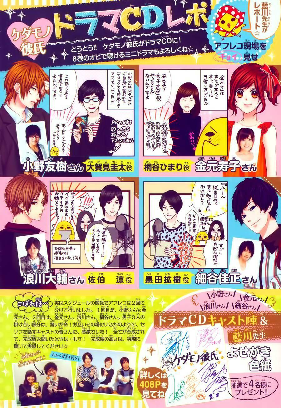 Kedamono Kareshi: Chapter 58