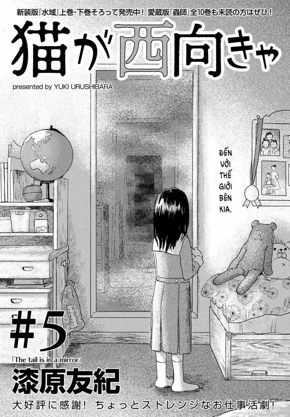Neko Ga Nishi Mukya: Chapter 5