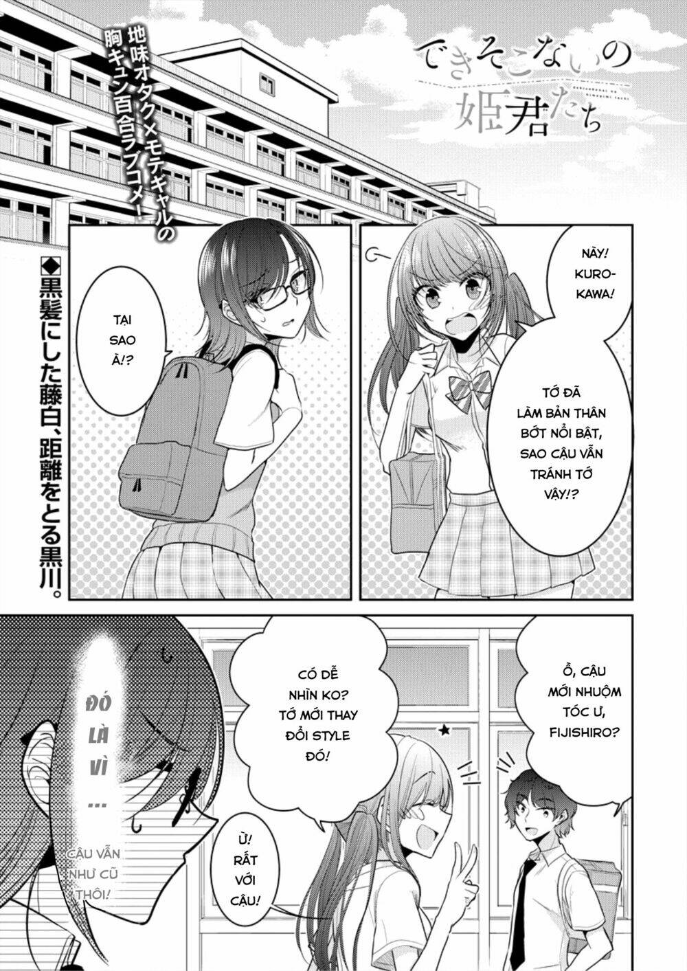 Useless Princesses: Chapter 5