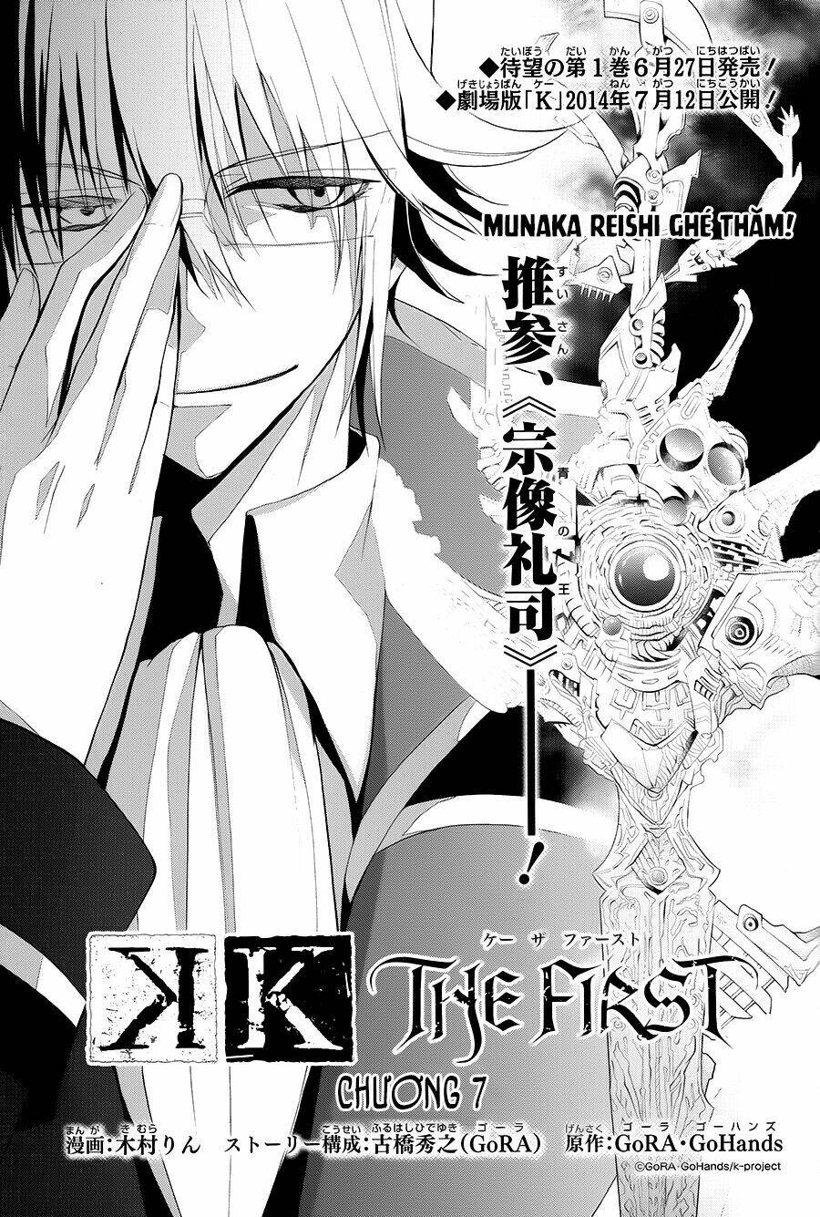 K - The First: Chapter 7