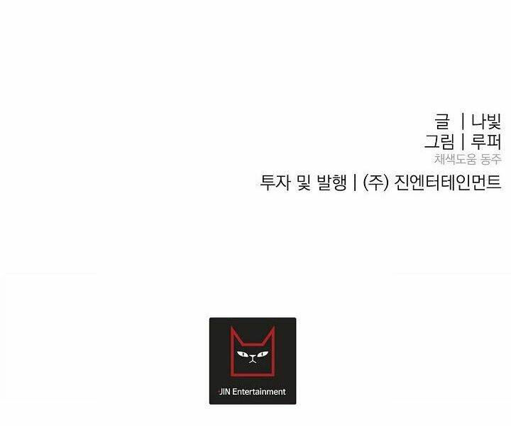 Kẻ Cắp Mặt Trăng: Chapter 51
