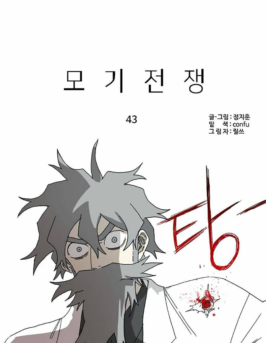 Đại Chiến Muỗi Biến Dị: Chapter 43