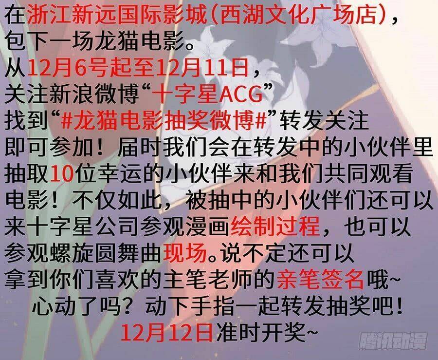 Luôn Có Yêu Quái: Chapter 163