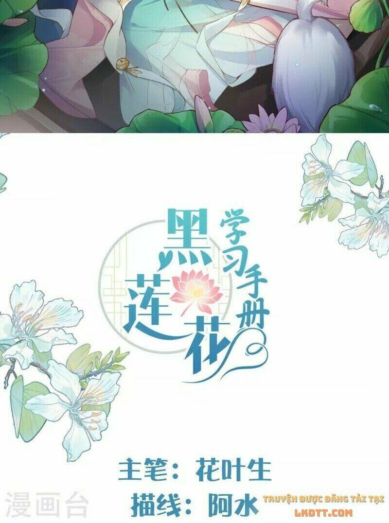 Nhật Kí Học Tập Của Hắc Liên Hoa: Chapter 53