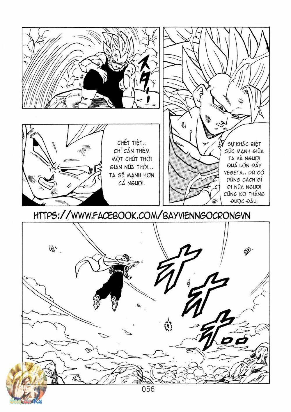 Dragon Ball After: Chapter 6