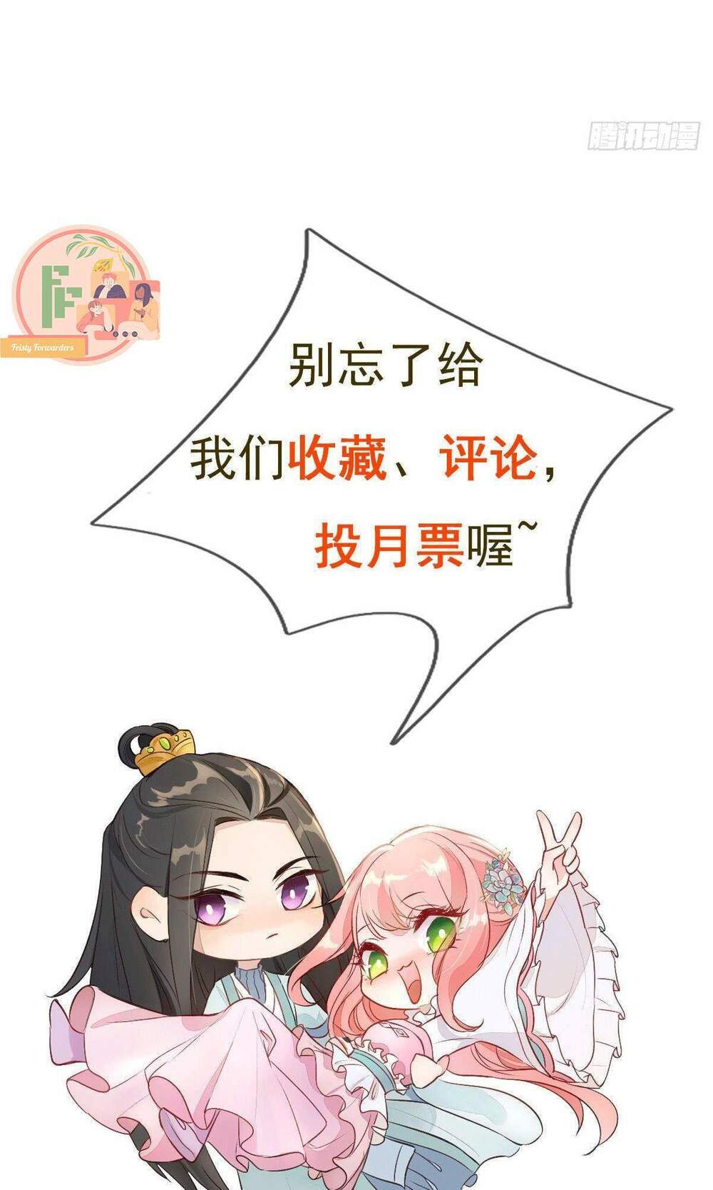 Đặc Công Cuồng Phi: Tuyệt Thế Tu Chân: Chapter 12