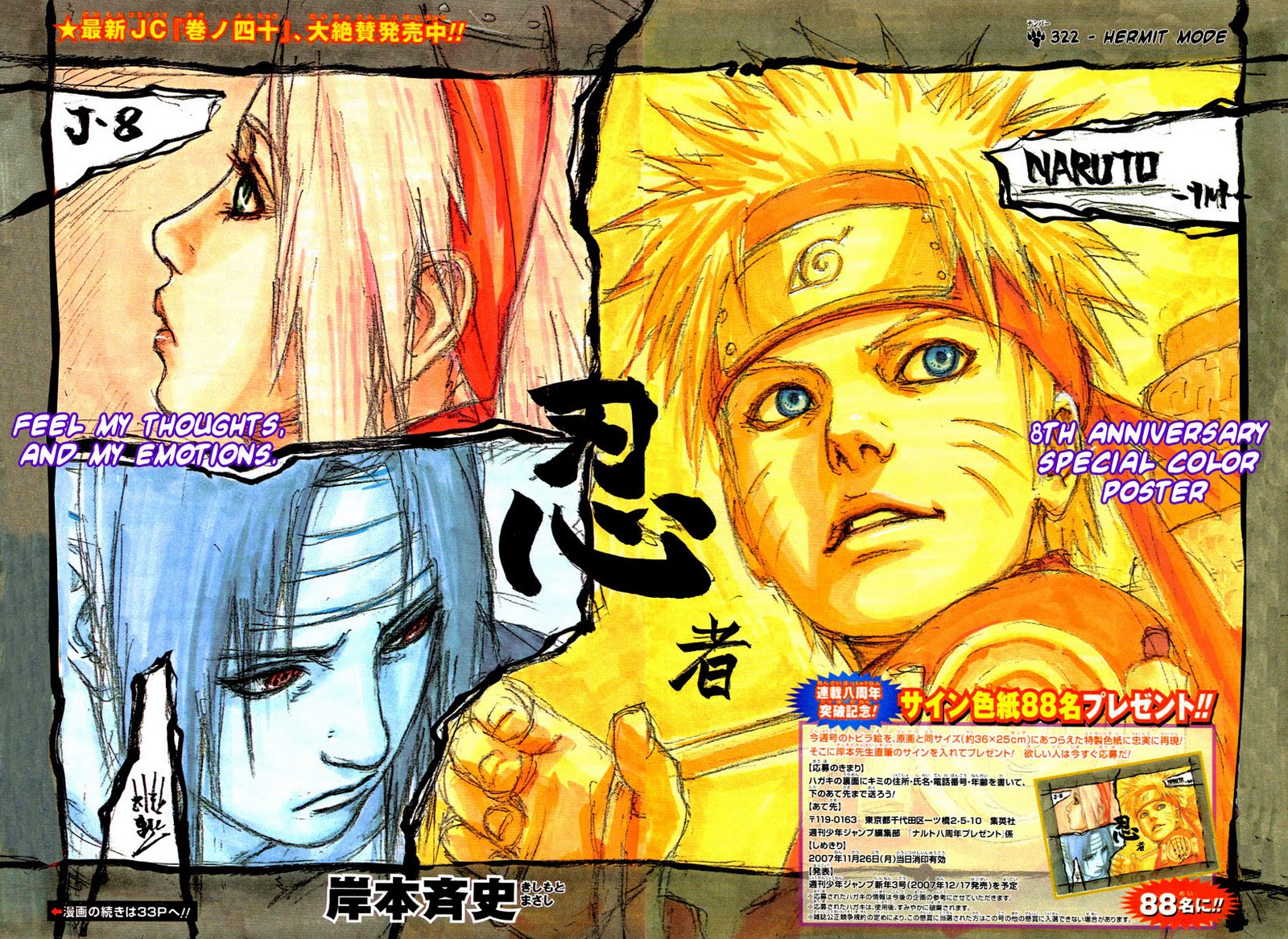 Naruto: Chapter 377