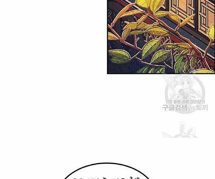 Thiên Hạ Đệ Nhất Phiêu Sĩ: Chapter 19