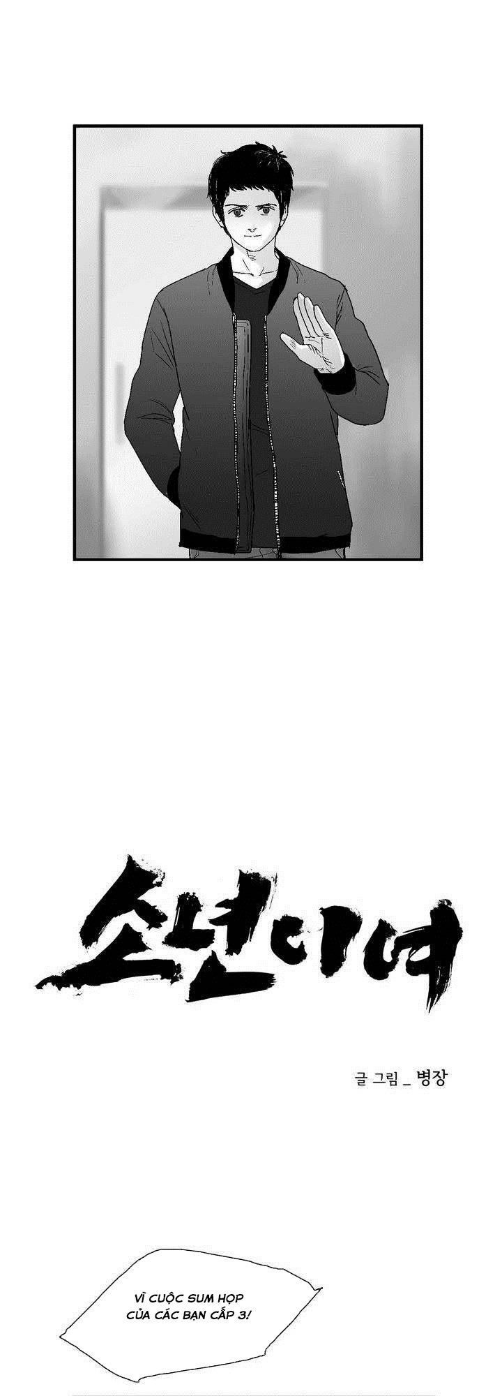 Dear Boy: Chapter 21