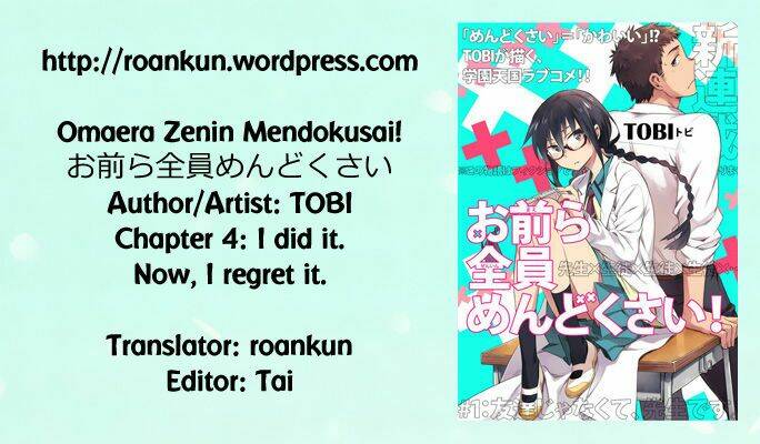 Omaera Zenin Mendokusai!: Chapter 4