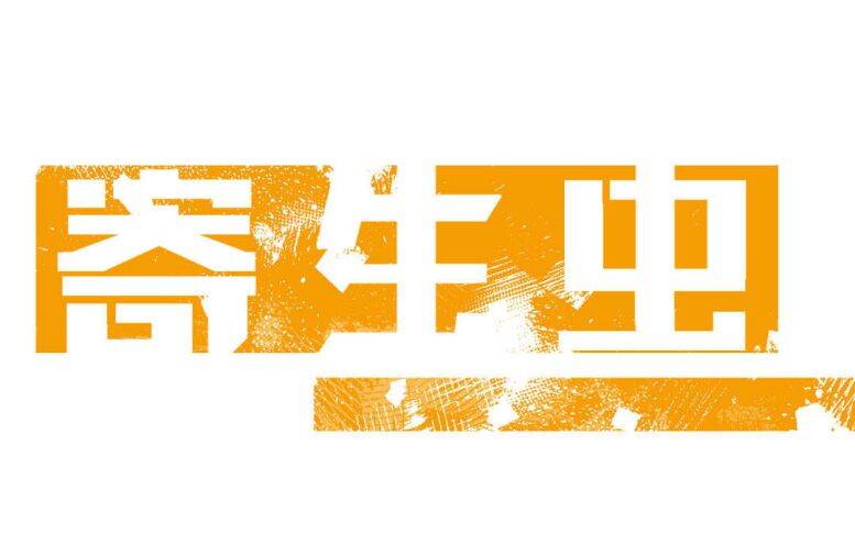 Ký Sinh Trùng: Chapter 14