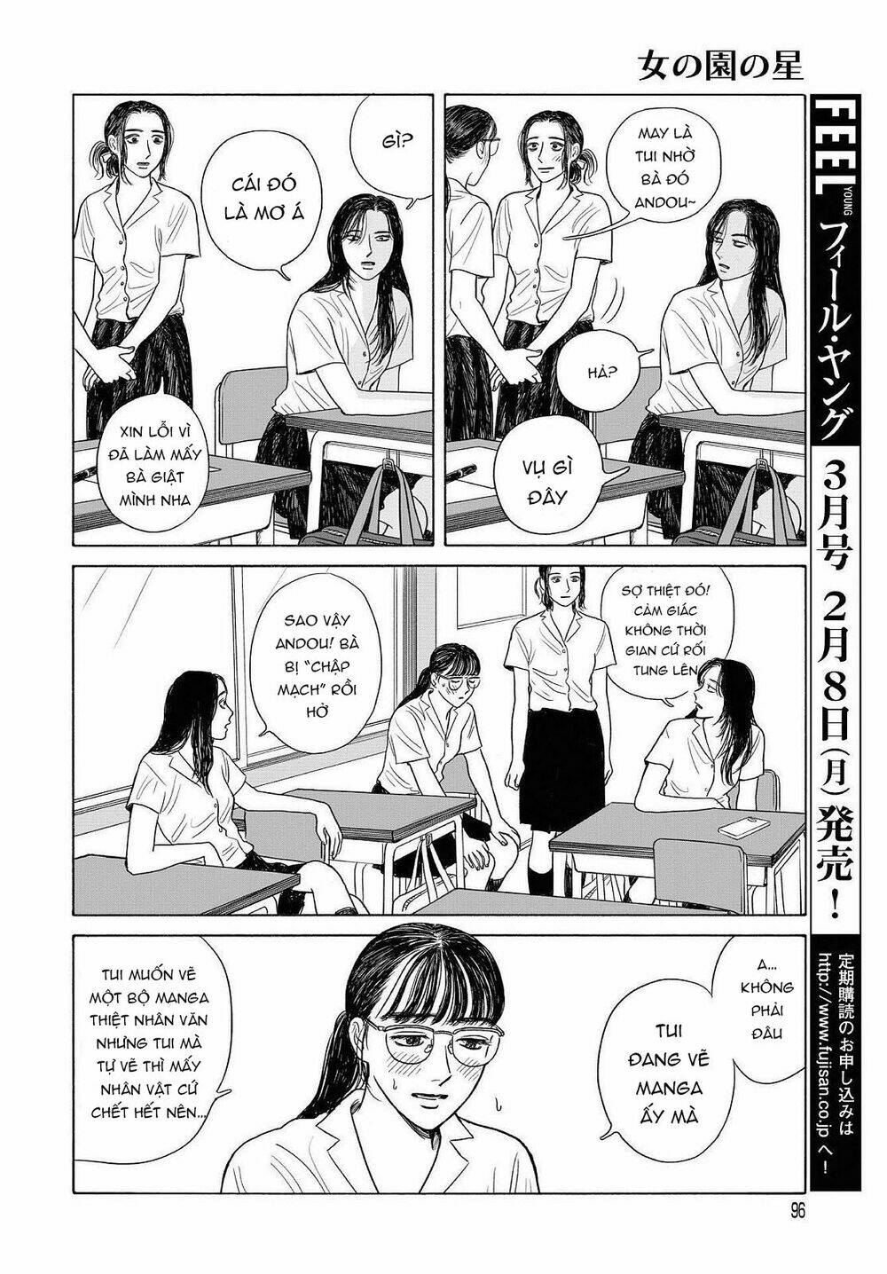 Onna No Sono No Hoshi: Chapter 10.5