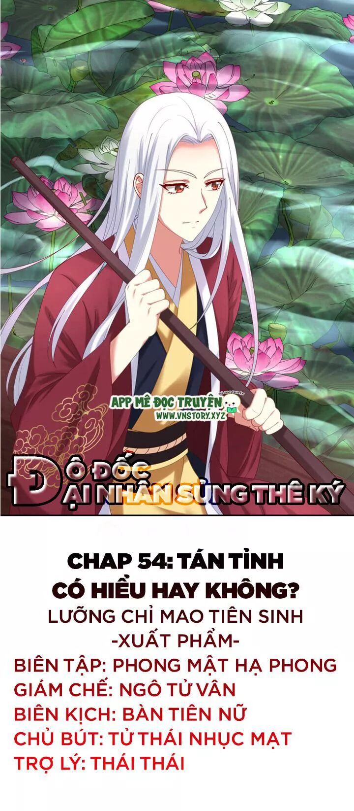 Đô đốc đại nhân sủng thê kí: Chapter 54: Tán tỉnh có hiểu hay không