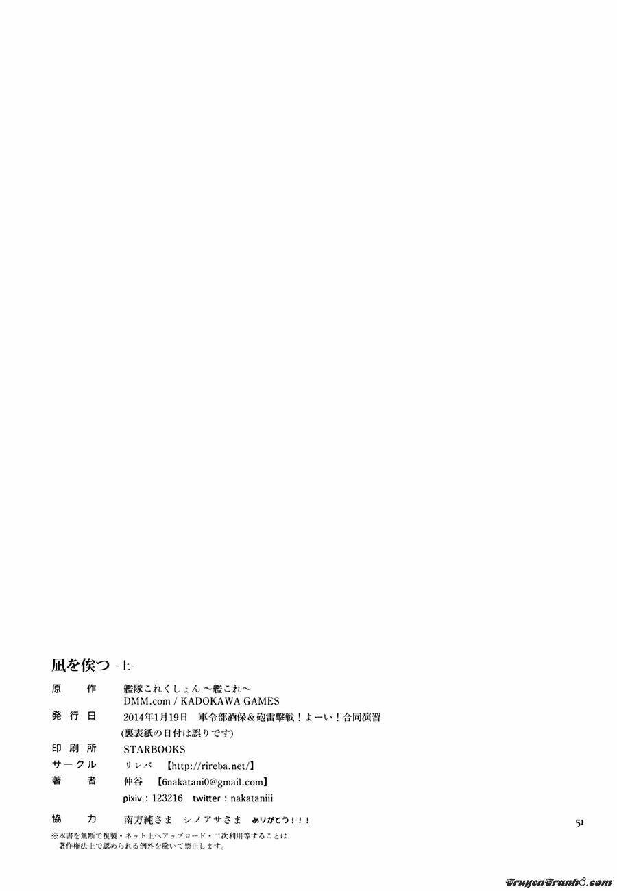 Kancolle Doujin Collection: Chapter 18