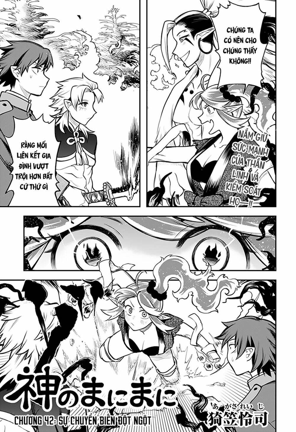 Kami No Manimani: Chapter 42