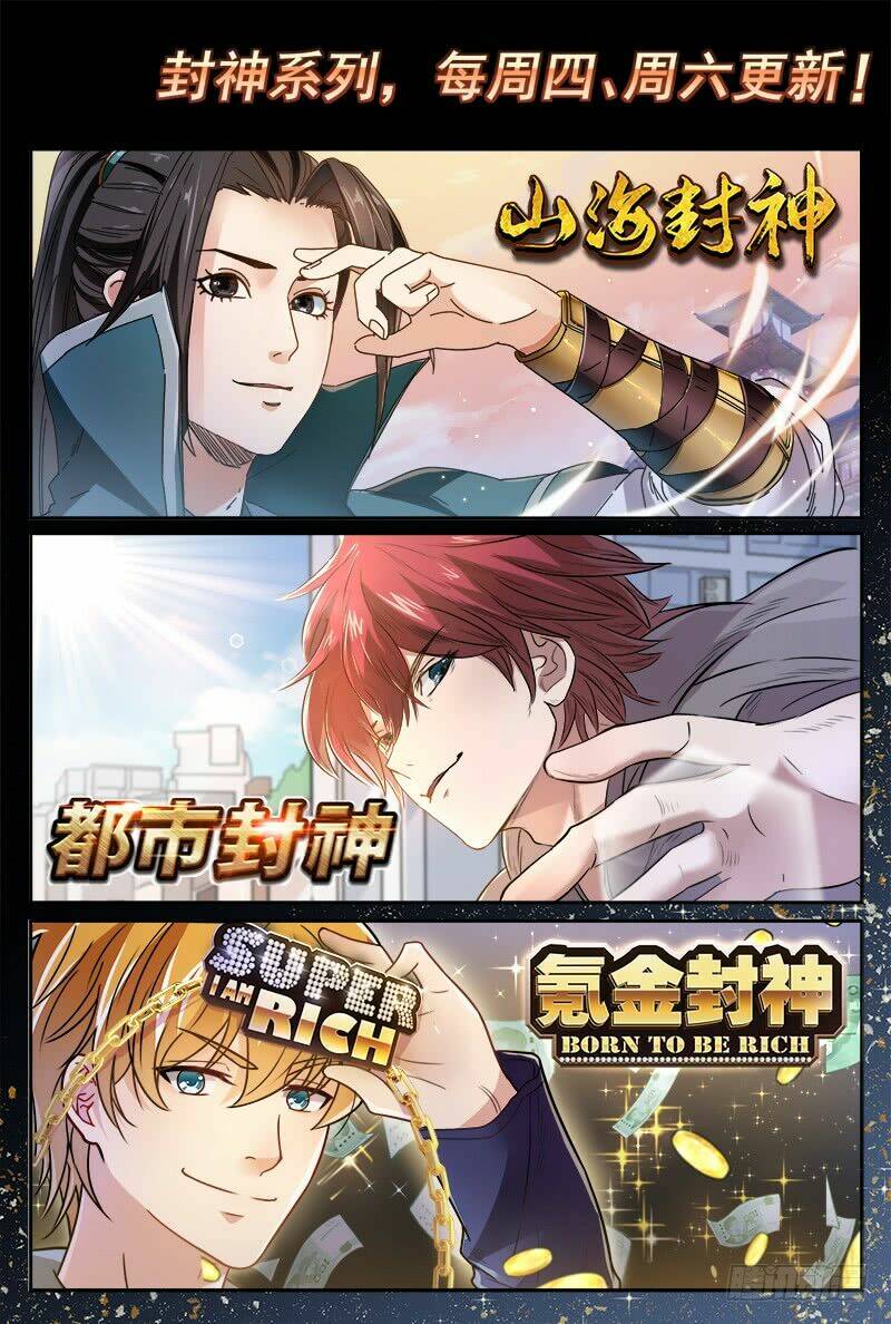 Khắc Kim Phong Thần: Chapter 16