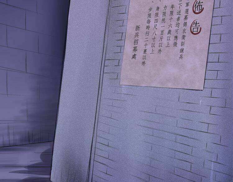 Bạch Lý Hành Giả: Chapter 1